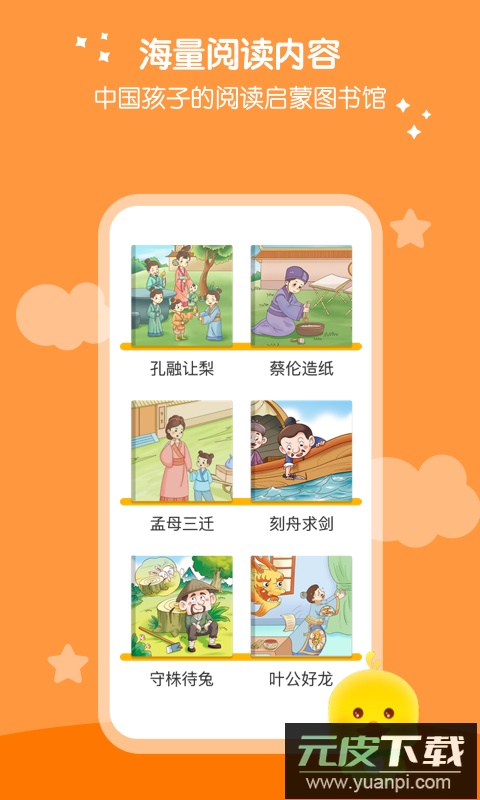 春暖爱阅读app官方版截图2