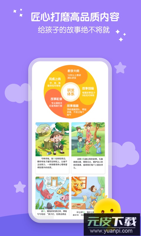 春暖爱阅读app官方版截图3