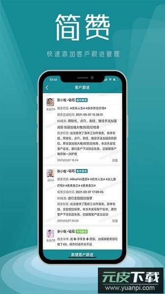 简赞手机版截图1
