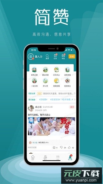 简赞手机版截图2