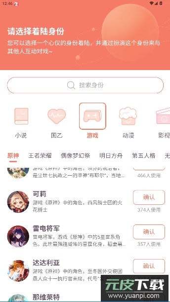 次元星app官方版截图3