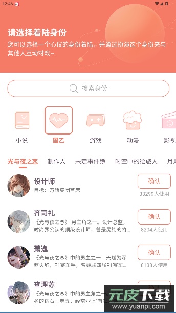 次元星app官方版截图4
