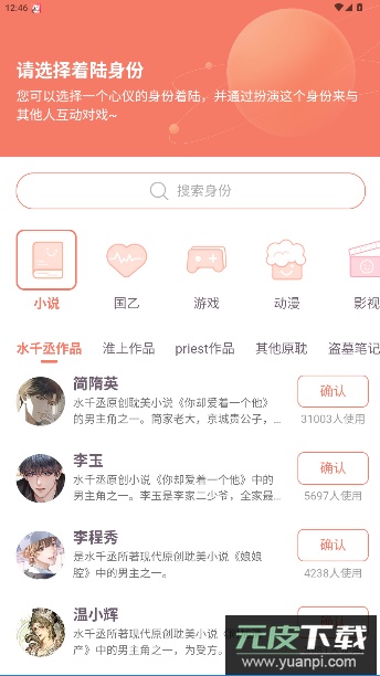 次元星app官方版截图5