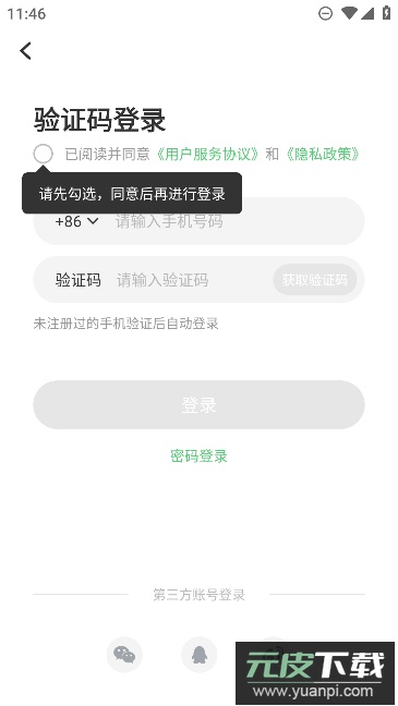 吉他世界app免费官方版截图4