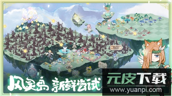 奇幻森林岛手游官方2025最新版截图3