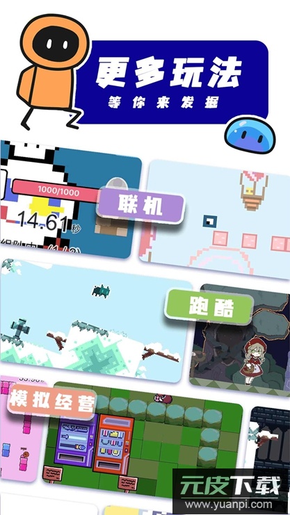 创游世界官方正版2026免费下载截图1