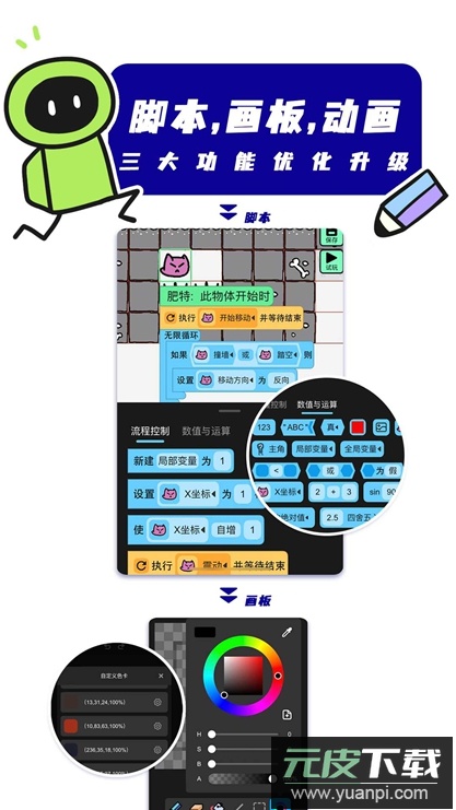 创游世界官方正版2026免费下载截图2