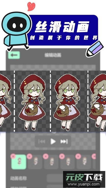 创游世界官方正版2026免费下载截图3