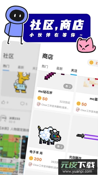 创游世界官方正版2026免费下载截图4