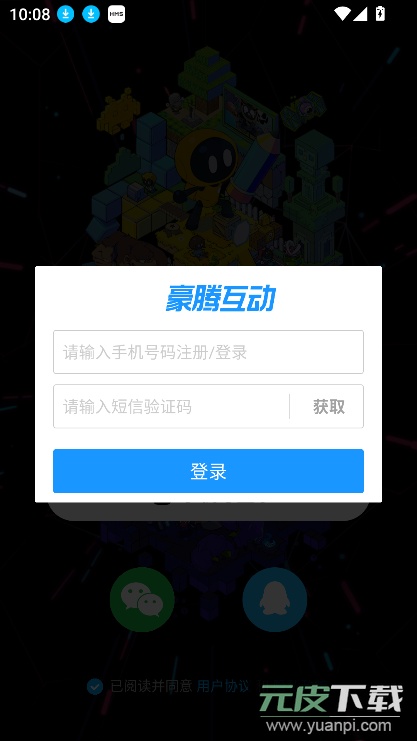 创游世界官方正版2026免费下载截图5