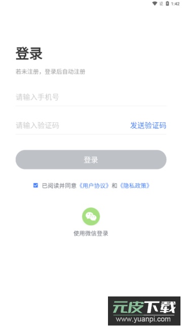 maxhub无限传屏软件手机版截图1