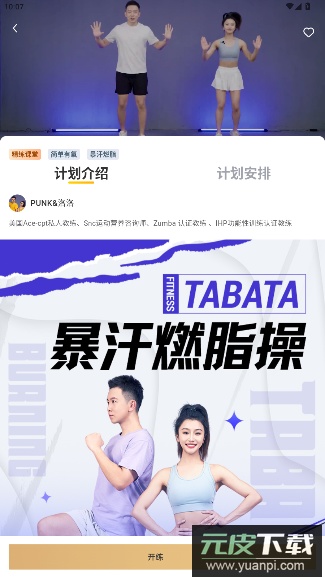 硬汗健身app官方版截图1