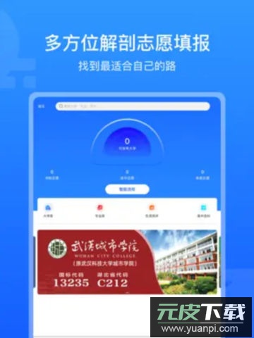 求学宝app官方版截图4