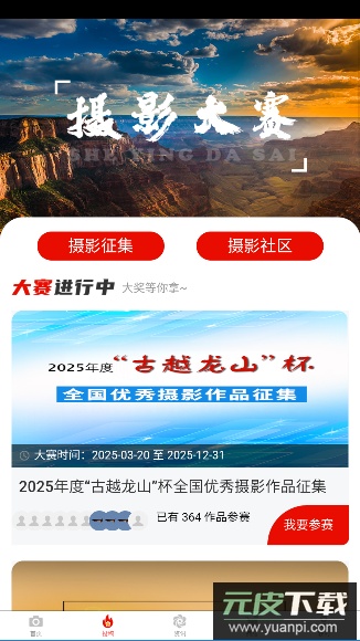 人民摄影app官方版截图4
