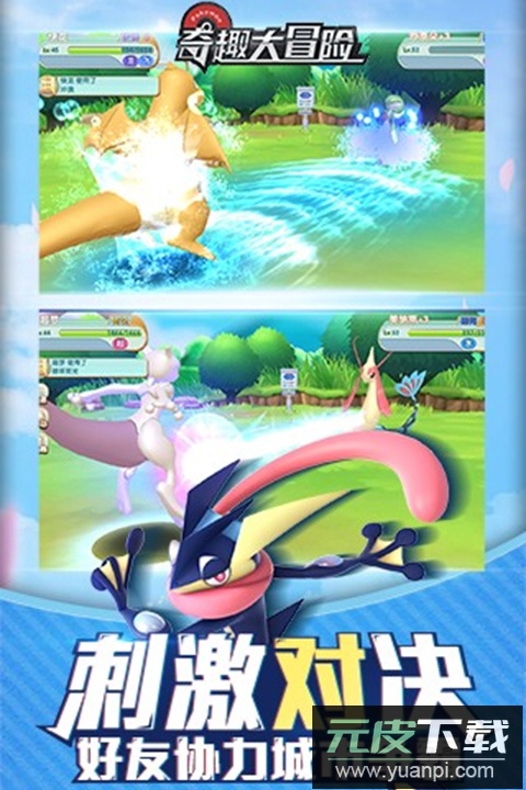 奇趣大冒险手游最新版截图4