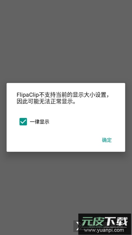 flipaclip解锁高级功能版截图1