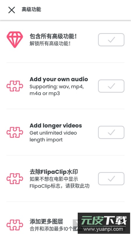 flipaclip解锁高级功能版截图3