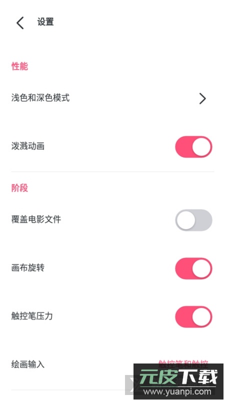 flipaclip解锁高级功能版截图4