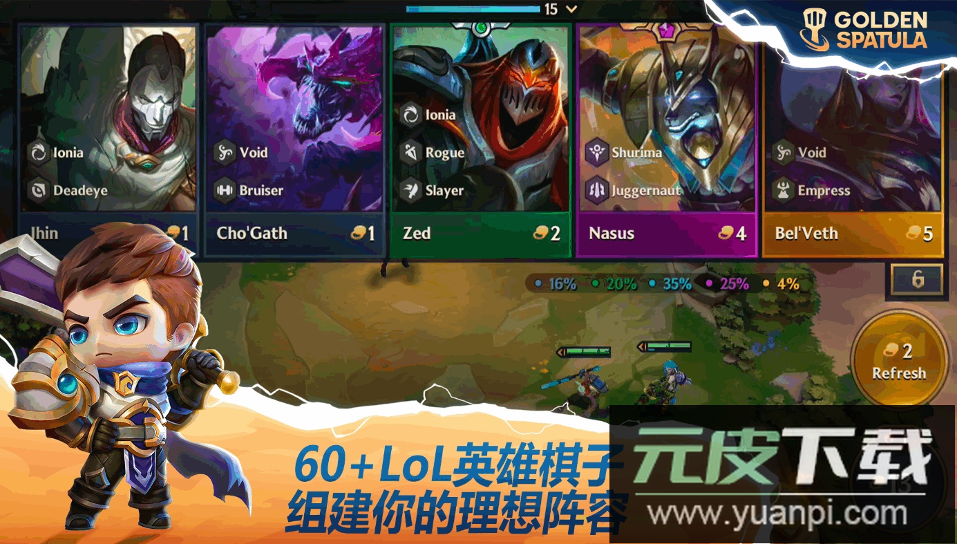 云顶之弈东南亚测试服官方手机版截图2