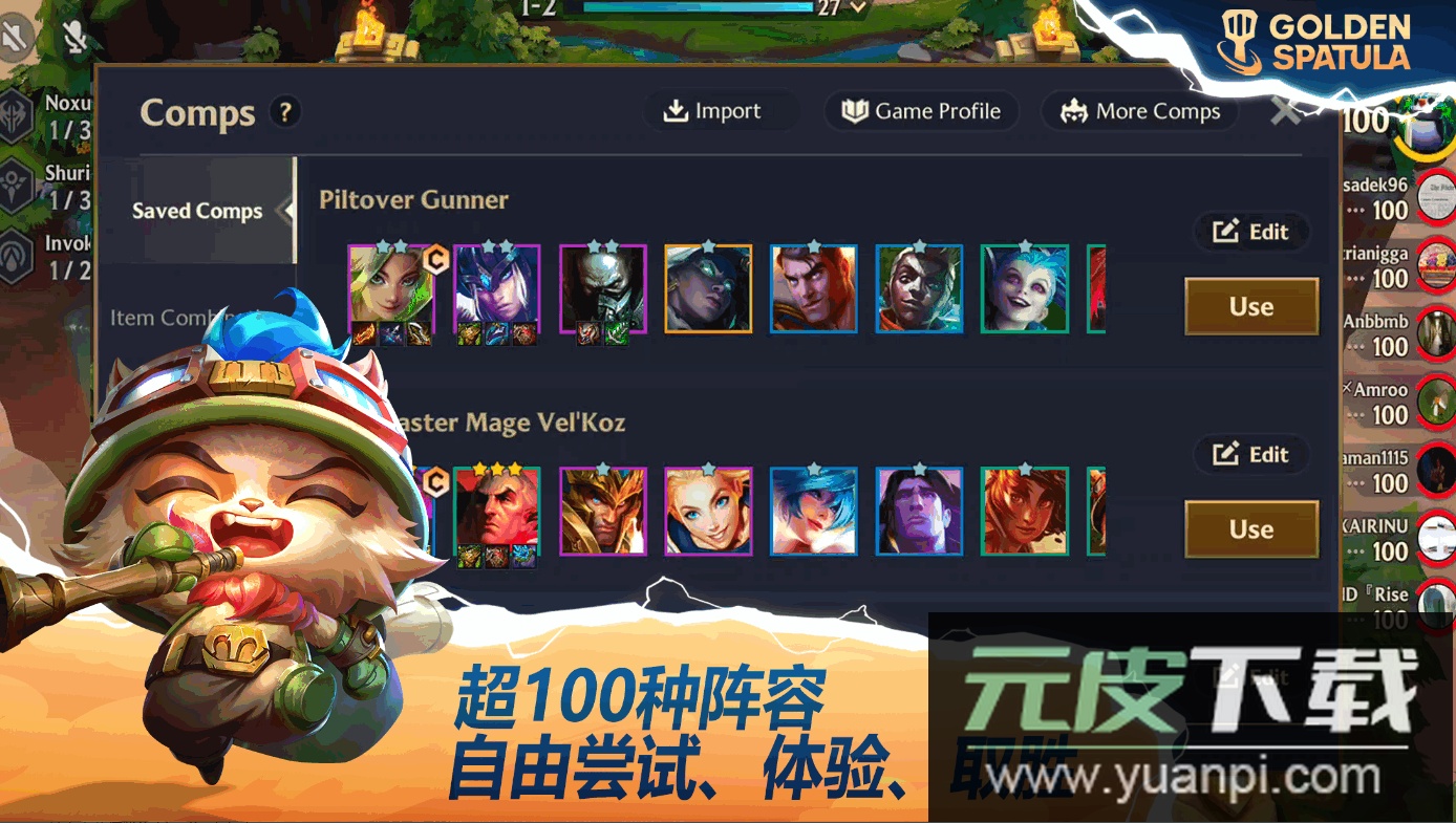 云顶之弈东南亚测试服官方手机版截图4