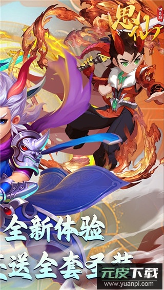 思仙无限送充值神恩宠物版截图2