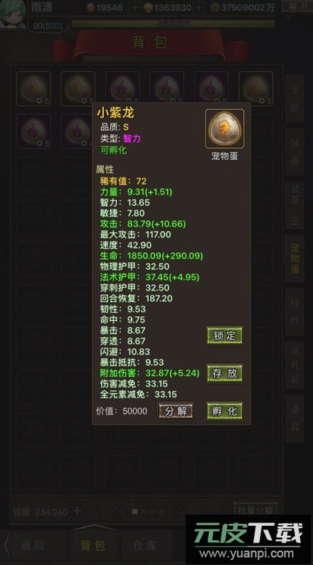 勇者传说英雄军团免广告截图1