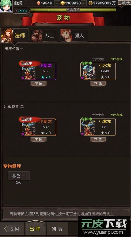 勇者传说英雄军团免广告截图2
