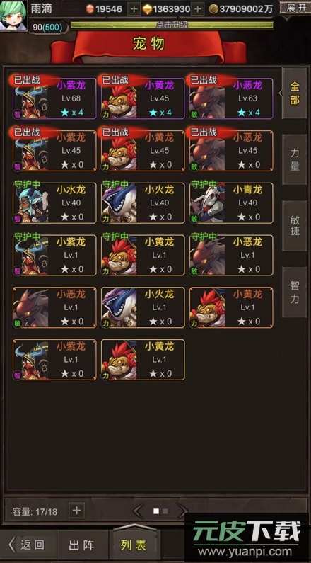 勇者传说英雄军团免广告截图3