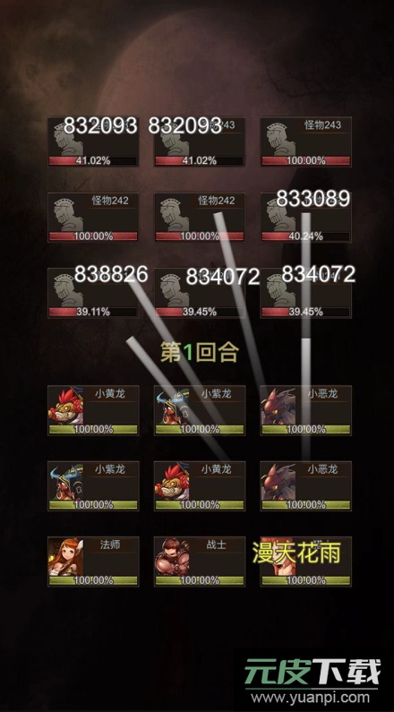 勇者传说英雄军团免广告截图4
