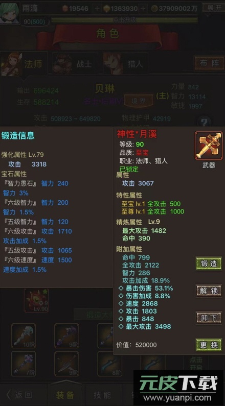 勇者传说英雄军团免广告截图5