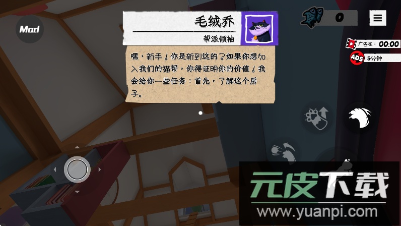 我是猫中文版游戏下载安装截图2