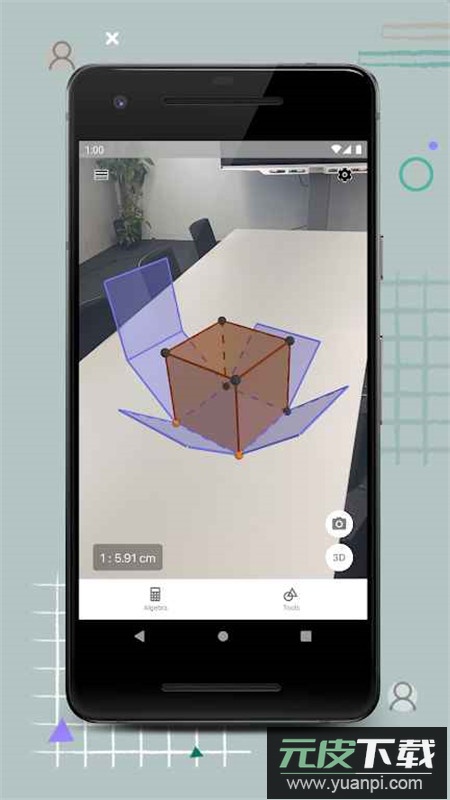 3D计算器软件安卓免费版截图2