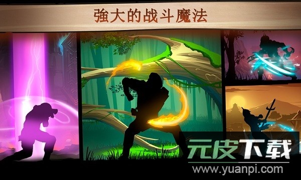 暗影格斗2中文版最新版2025截图3