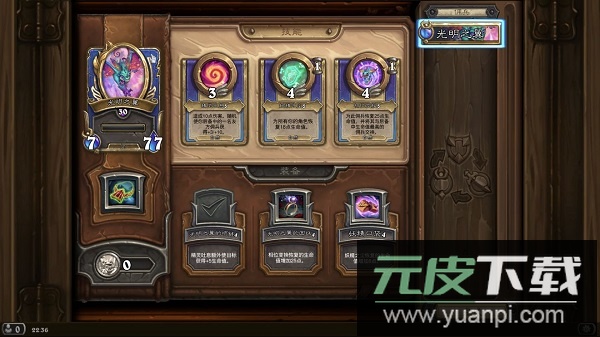 炉石传说(com.blizzard.wtcg.hearthstone)截图2