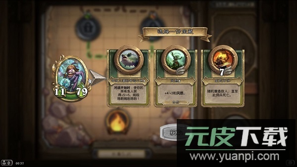 炉石传说(com.blizzard.wtcg.hearthstone)截图3