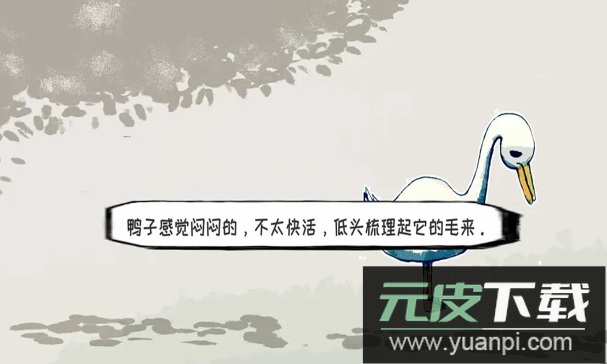 要死了鸭官方正版截图1