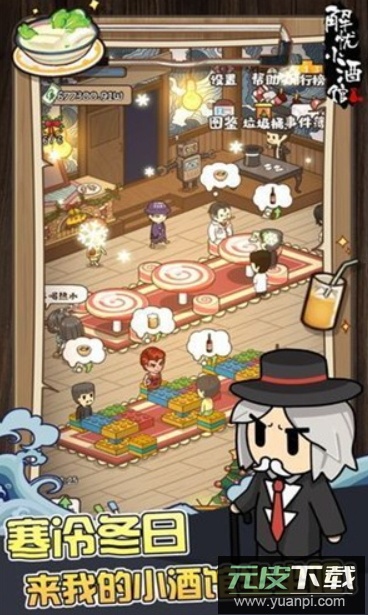解忧杂货铺游戏截图2