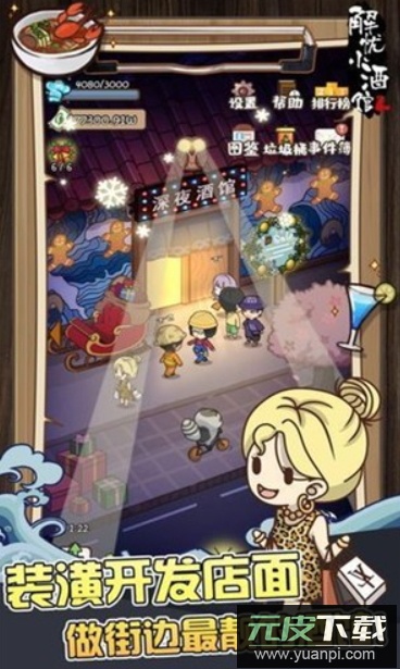 解忧杂货铺游戏截图3