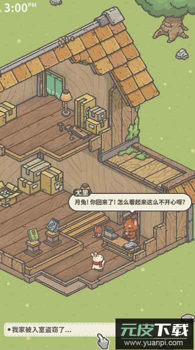 月兔漫游安卓版免广告截图4