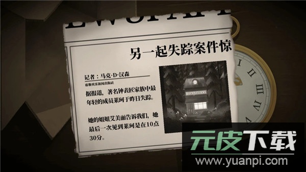 滴答滴答双人冒险中文版下载截图2