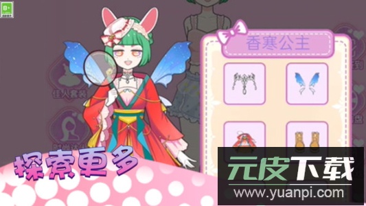 少女时尚秀游戏官方正式版截图2