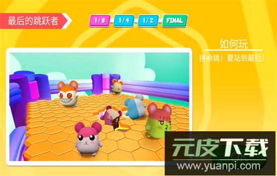 超新星派对下载不用实名认证安卓手机版截图5