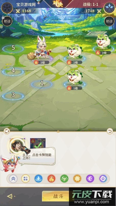 小小仙王福利版截图1