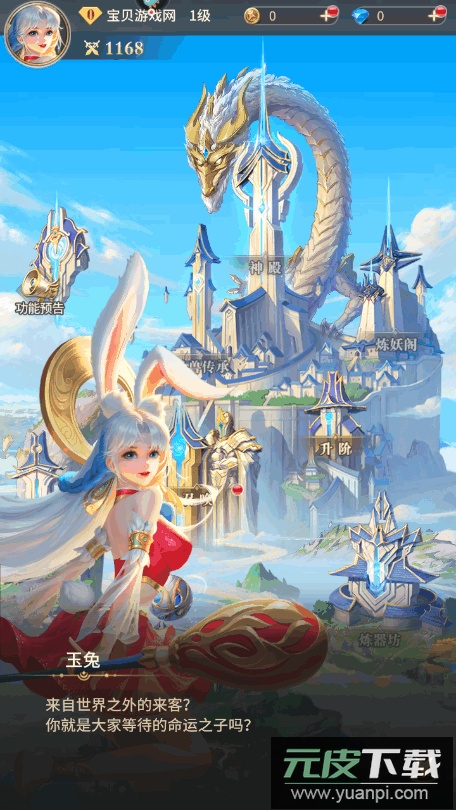 小小仙王福利版截图2