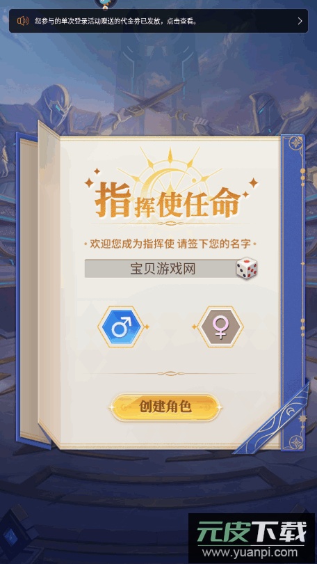 小小仙王福利版截图3