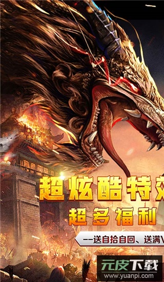 剑雨传说0.1折版截图1