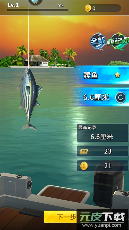 钓鱼达人手游正版下载官方手机版截图2