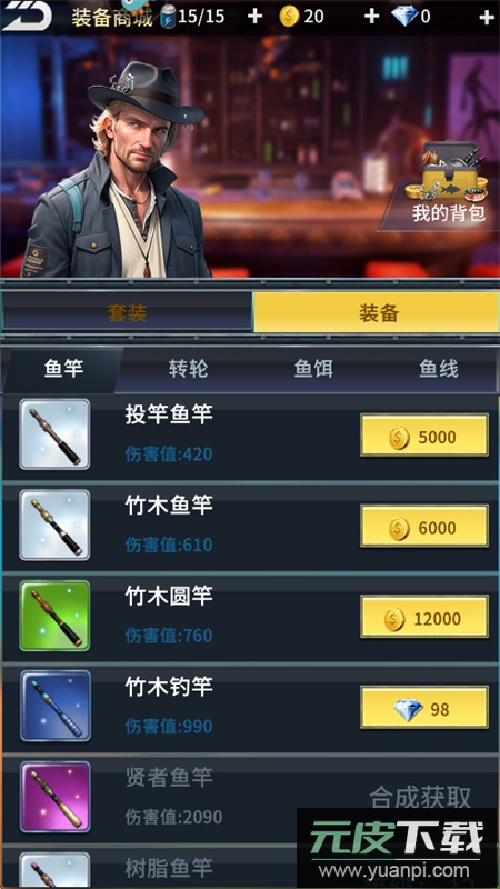 钓鱼达人手游正版下载官方手机版截图3