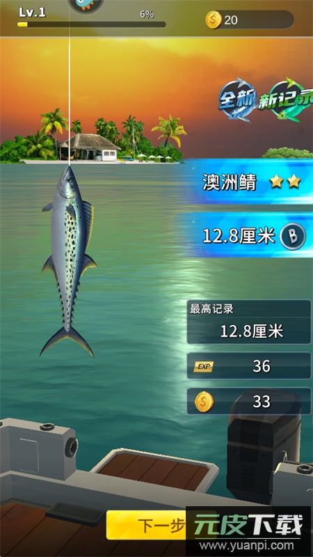 钓鱼达人手游正版下载官方手机版截图5