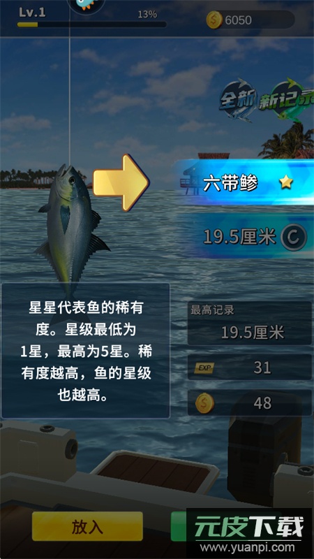 钓鱼达人手游正版下载官方手机版截图7